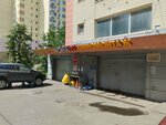 Shinomontazh (4th Vyatsky Lane, 14с2), tire service