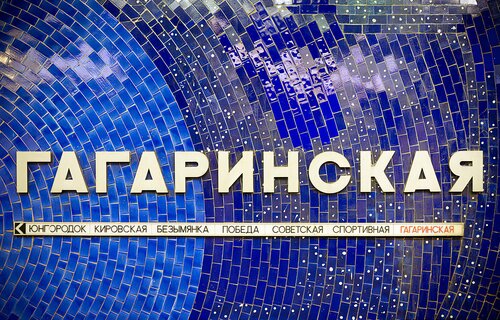 Самые красивые станции метро в городах России, кроме Москвы и Петерубрга Города 