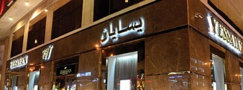 Jewelry store Yessayan Jewellery, Abu Dhabi, photo