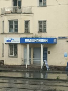ВСК, улица Карла Маркса, 14 — Златоуст