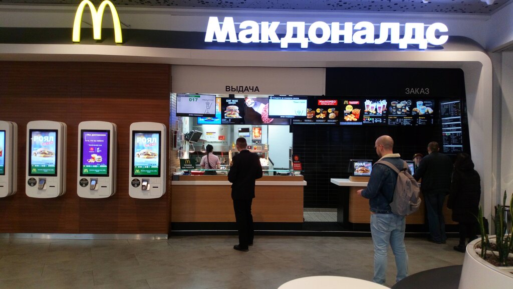 Макдоналдс, быстрое питание, Театральный пр., 5, стр. 1, Центральный ...