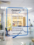 Олимп-Недвижимость (Tsentralniy Microdistrict, Roz Street, 48А), agencia inmobiliaria