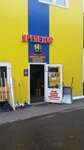 Крепеж и инструмент (ulitsa Tvardovskogo, 46), fasteners