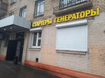 AvtoRemGroup (Izmaylovskoye Highway, 13), electrical equipment repairs