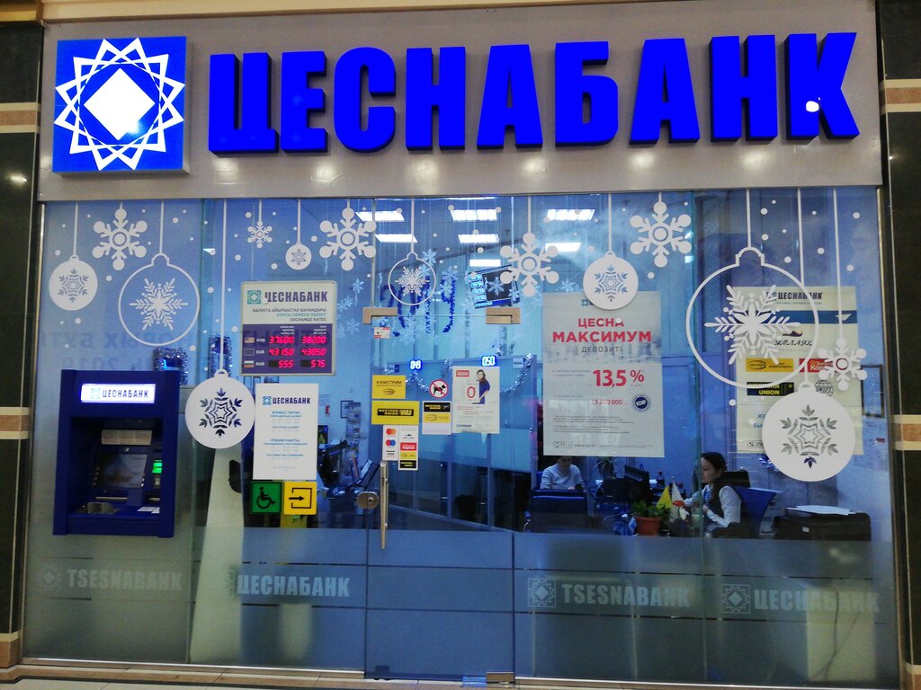 Банк Jýsan Bank, Алматы, фото