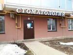 ДиВа-Дент (Lermontova Street, 33А), dental clinic