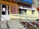 Медпростор центр медтехники и ортопедии (ул. Гоголя, 25), магазин медицинских товаров в Полоцке