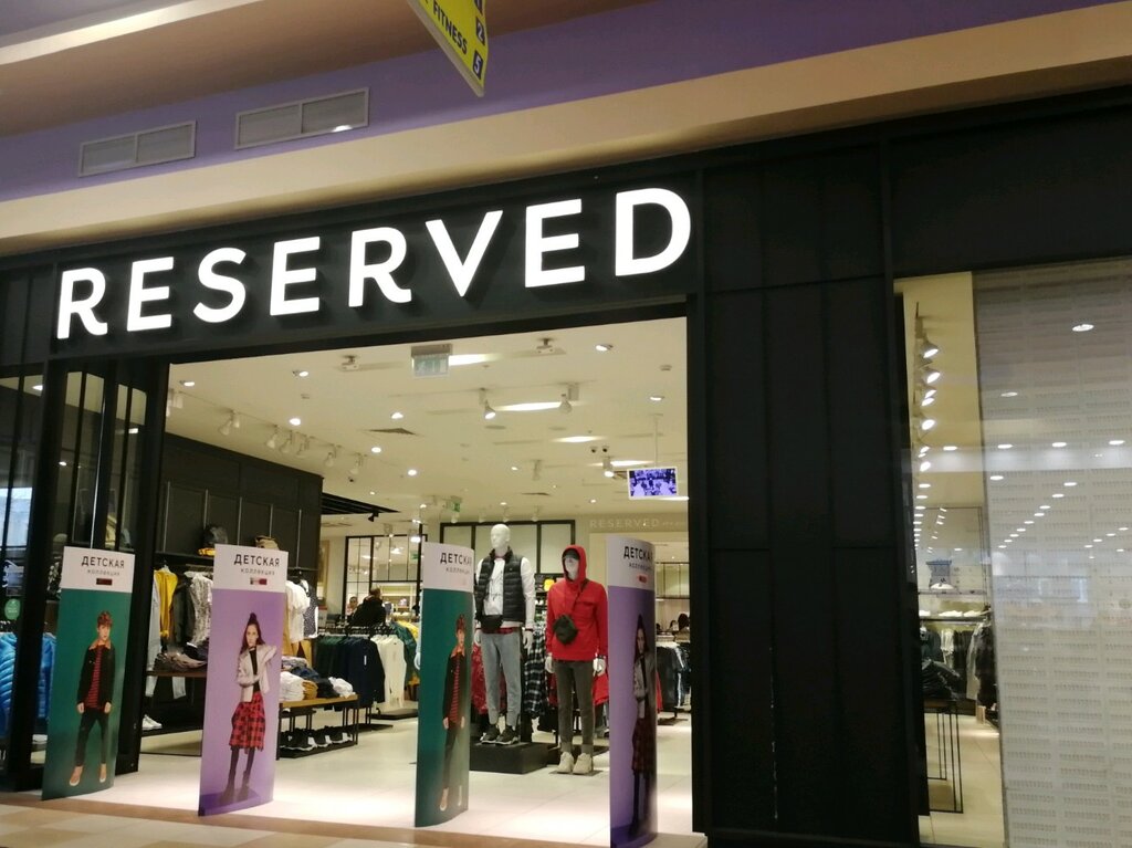 Сайт Магазина Reserved Москва