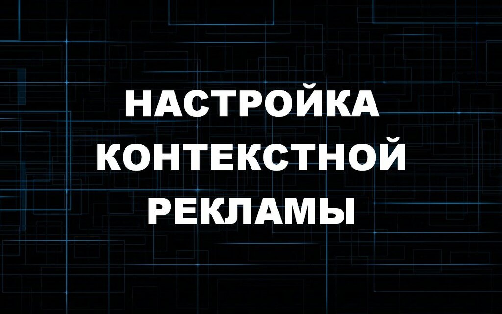 Интернет-маркетинг Продвижение сайтов в поисковиках Алексей Шанин, Тамбов, фото