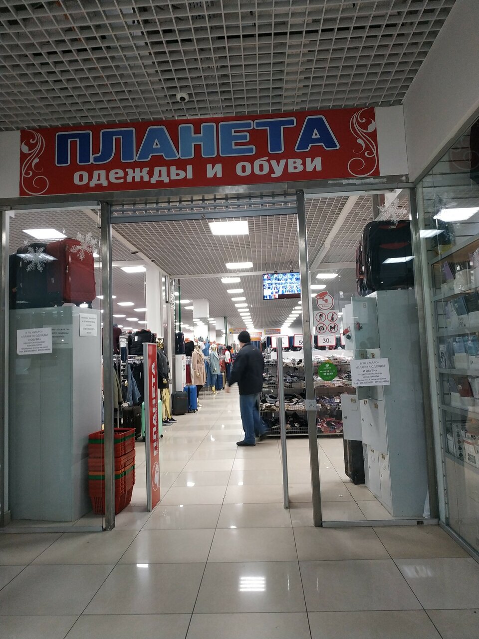 Адреса Магазинов Одежды В Екатеринбурге