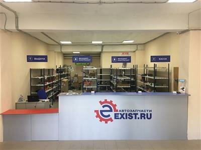 Exsis Ru Интернет Магазин