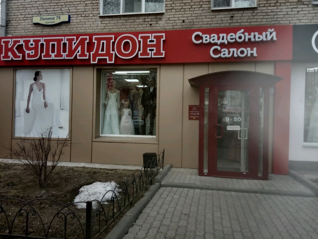 Купидон просп славы 21 фото