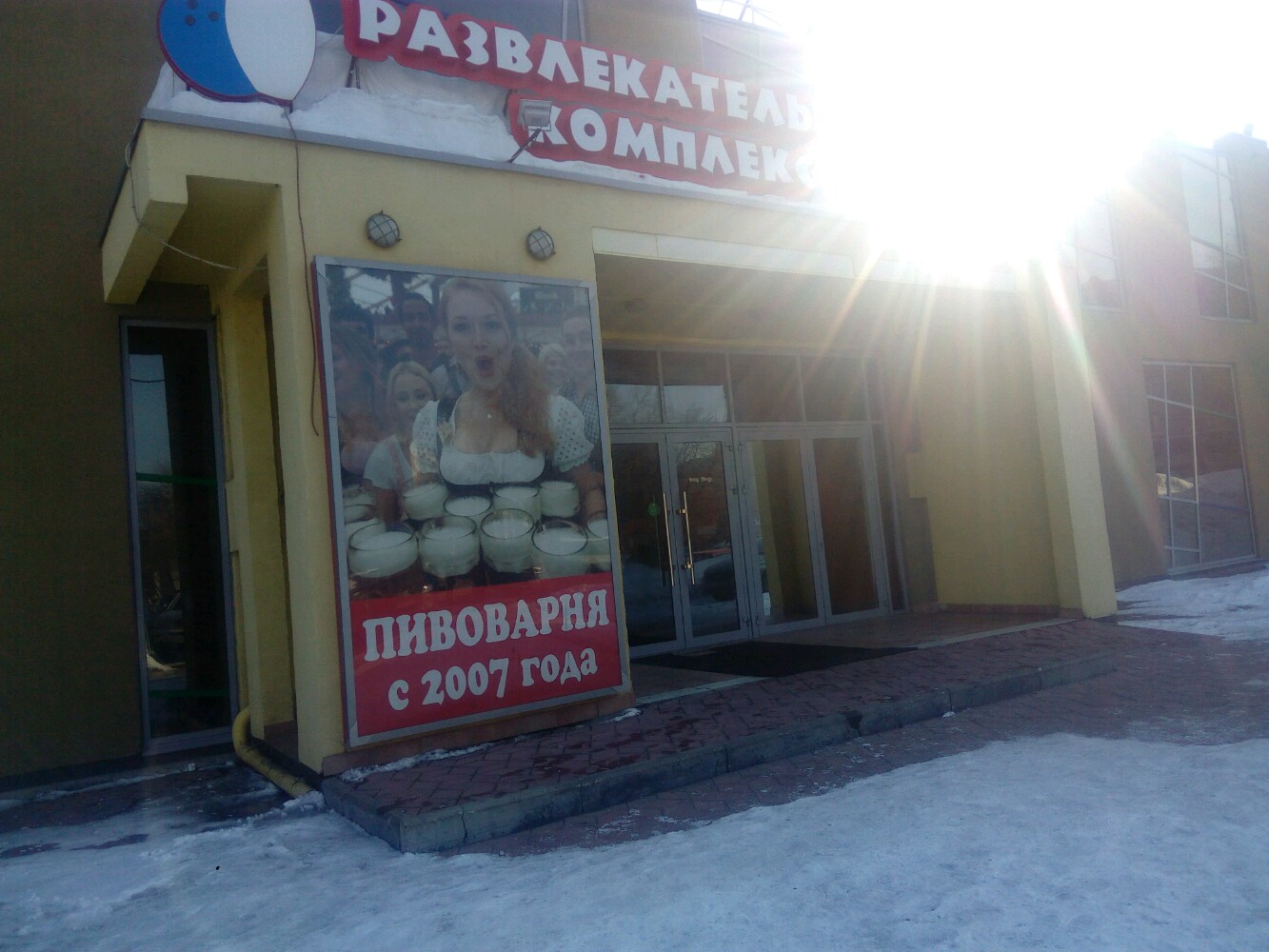 Боулинг в Самаре пейнт Хаус