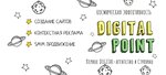 Digital Point (Frunze Street, 10) ، وكالة إعلانات