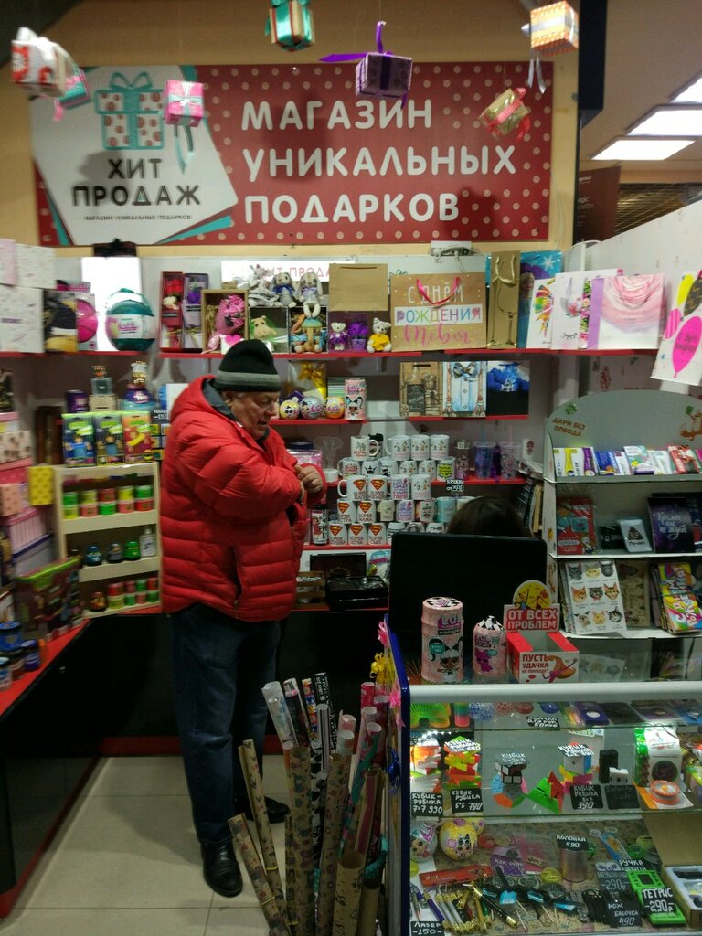 Магазин Уникальных Товаров Тюмень