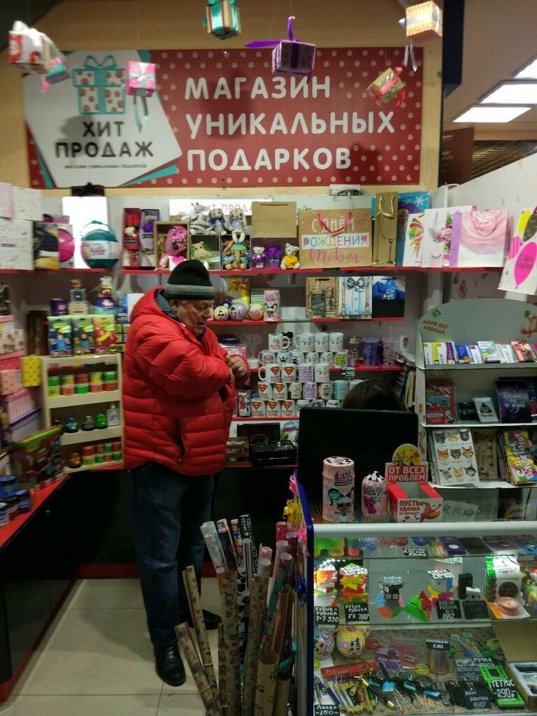 Gift and souvenir shop Хит продаж, Tyumen, photo