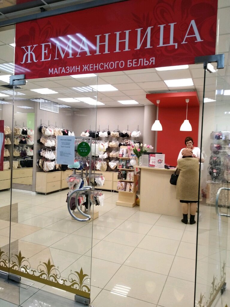 Жеманница Магазин Ульяновск Каталог Товаров