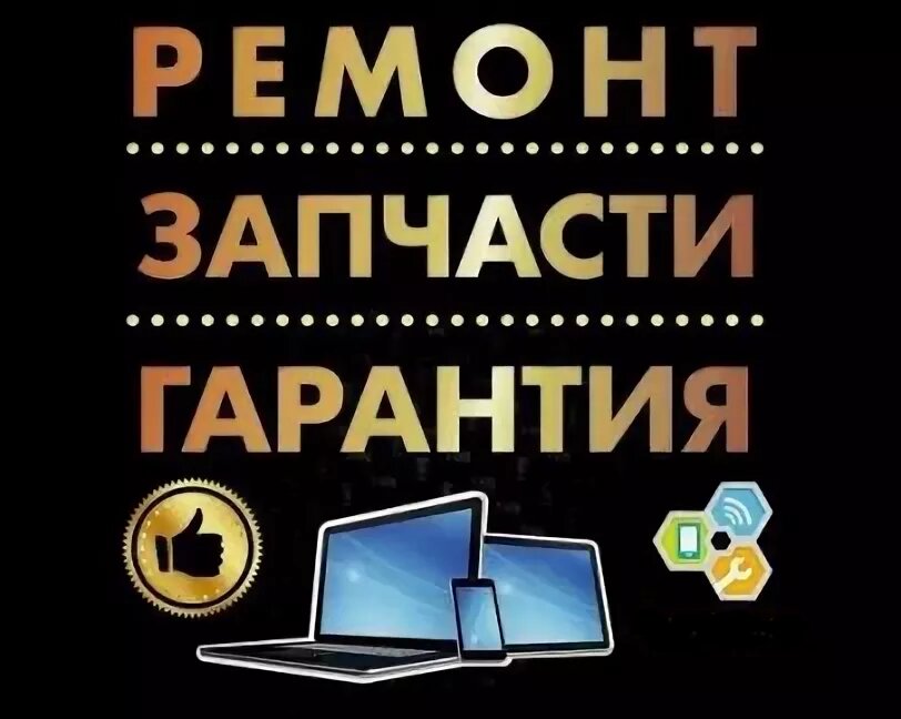 Audio and video devices repair TV Сервис, Orenburg, photo