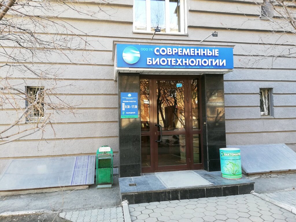 Магазин Диабетических Товаров В Новосибирске