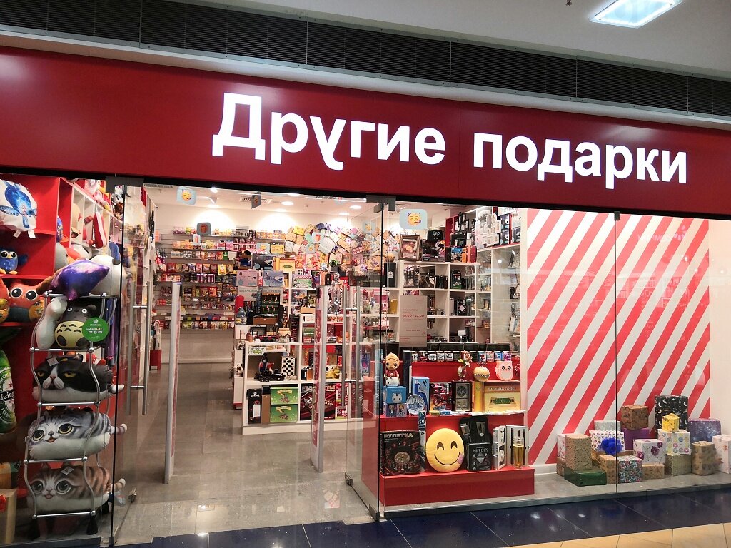 Другой Магазин Есть