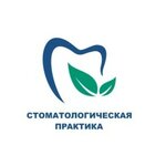 Стомпрактика.рф (ул. Энгельса, 43, Челябинск), стоматологическая клиника в Челябинске