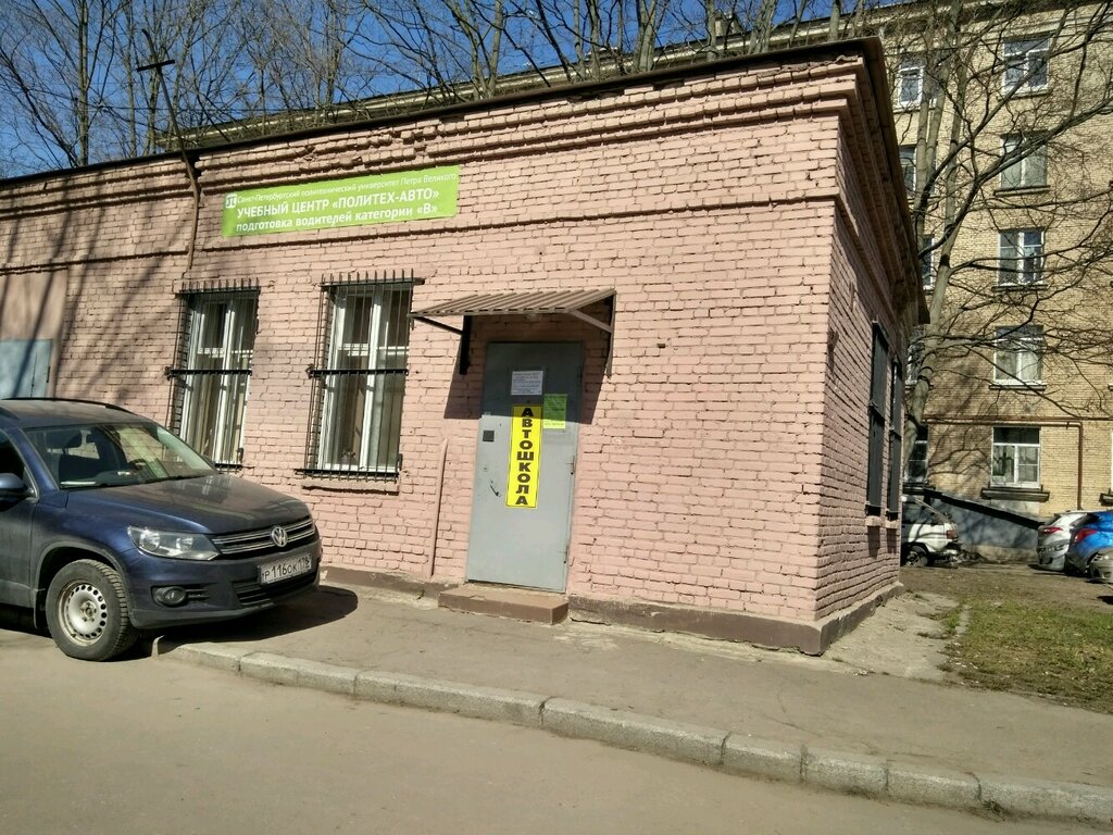Driving school Uchebny tsentr Politekh-Avto, Saint Petersburg, photo