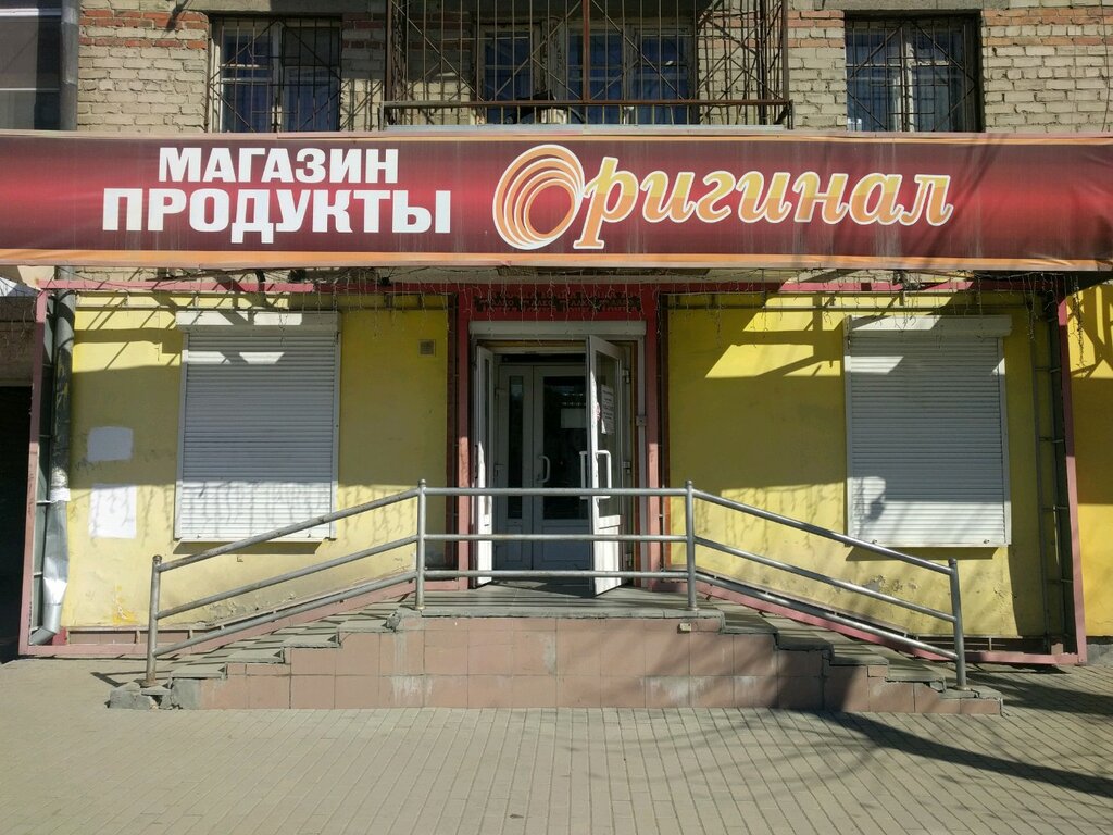 Магазин продуктов Оригинал, Екатеринбург, фото