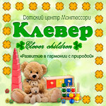 Клевер (ул. Батюшкова, 7), центр развития ребёнка в Череповце
