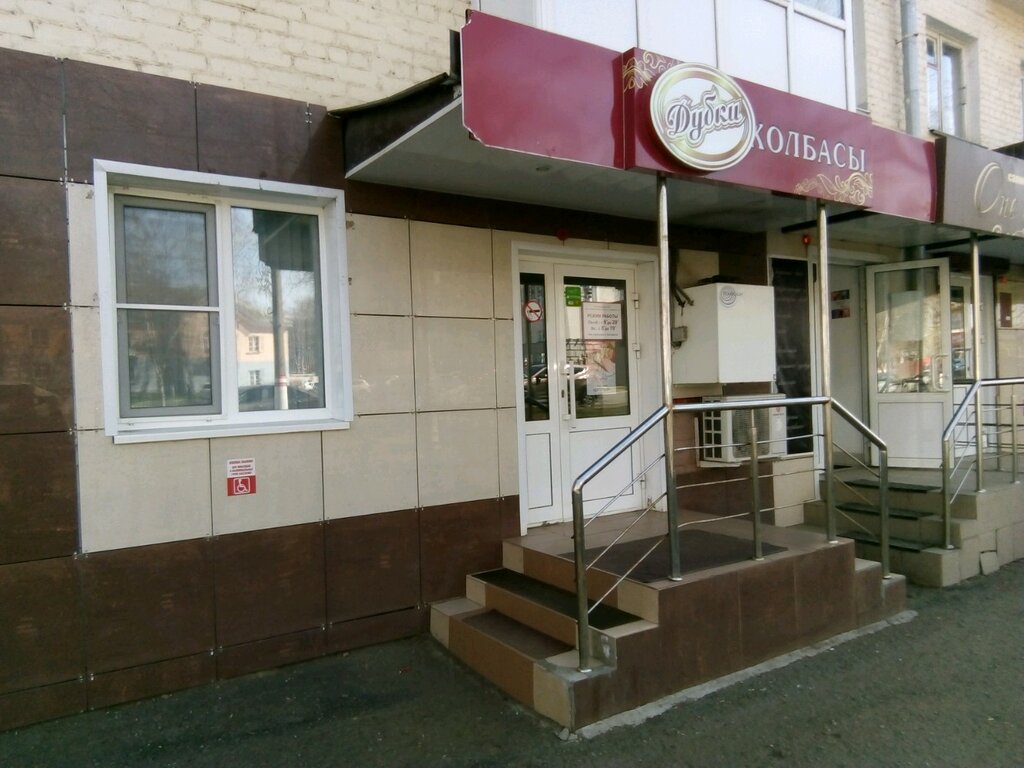 Магазин Дубки Волгоград