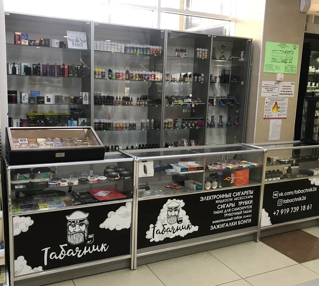 Интернет Магазин Табака И Аксессуаров