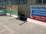 Русский автобус (Studencheskaya Street, 38), bus spare parts