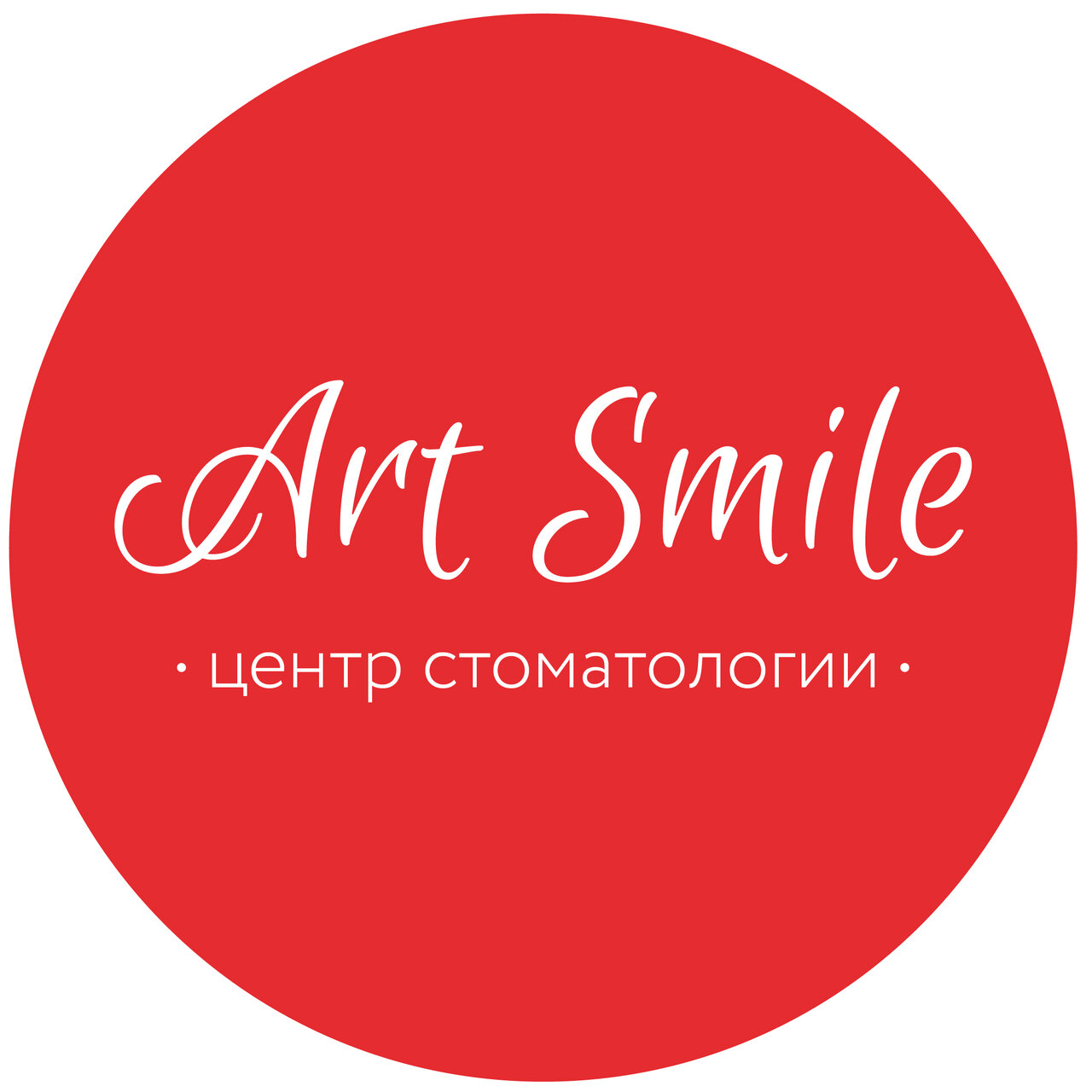 Арт Смайл