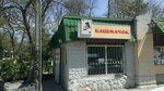 Башмачок (улица Гекало, 1), shoes repair