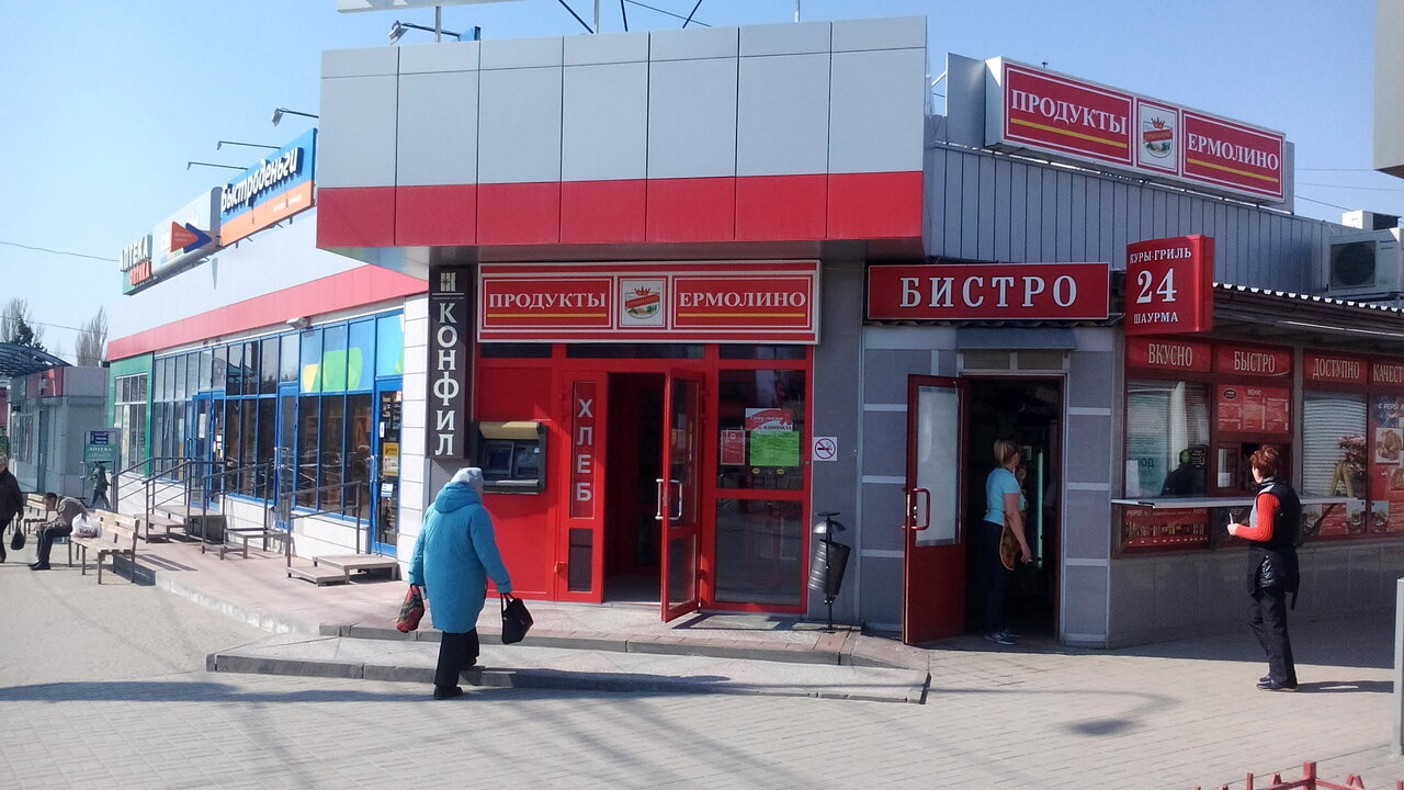 Волгоград Схи Магазин