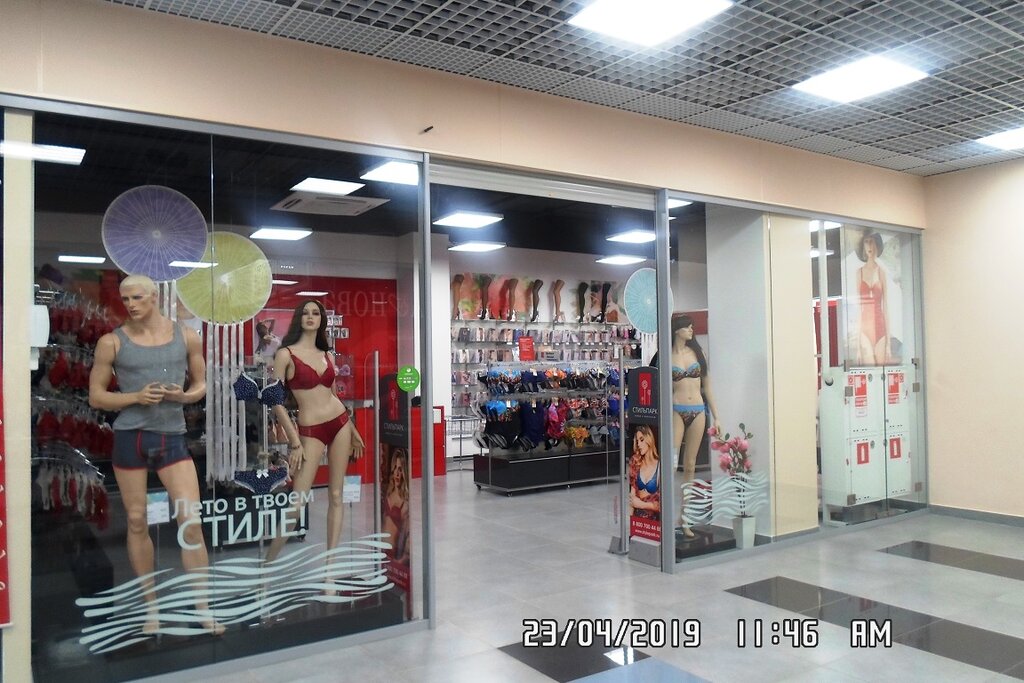 Магазины Белья Пермь