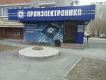 Magazin Promelektronika (Malygina Street, 84), radio parts shop