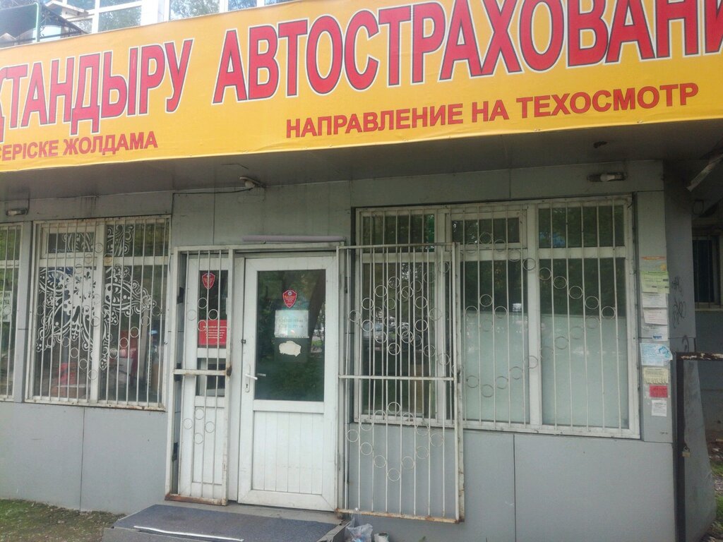 Insurance company Страховой агент, Almaty, photo