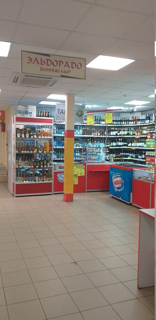 Больше не работает: Эльдорадо. Винный мир, магазин алкогольных напитков ...