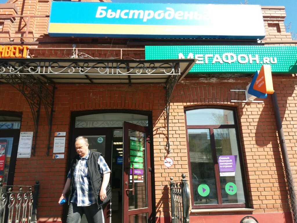Вест юнион денежные переводы