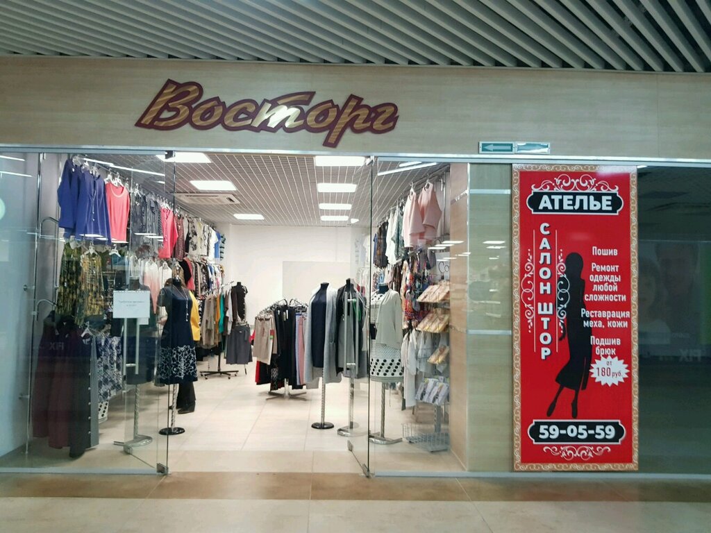 Магазин Восторг Ярославль