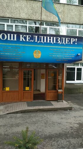 Автомобильный колледж алматы