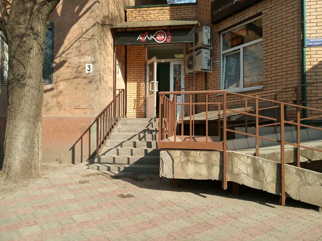Магазин 24 Тула