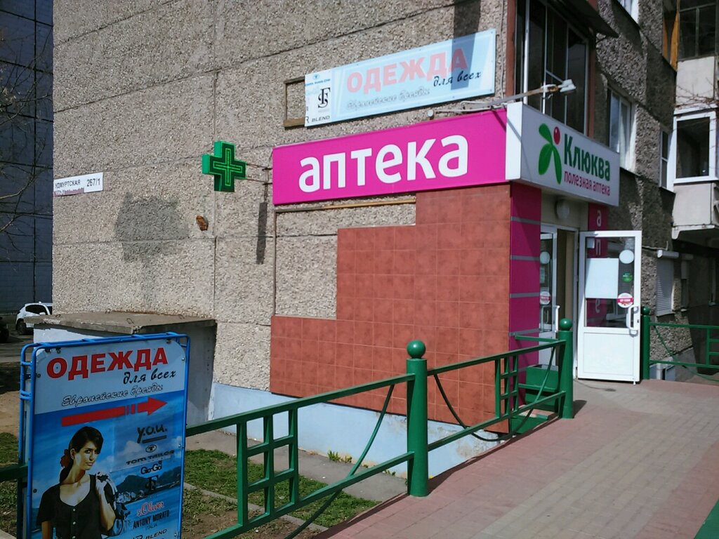 Магазин Первый Ижевск