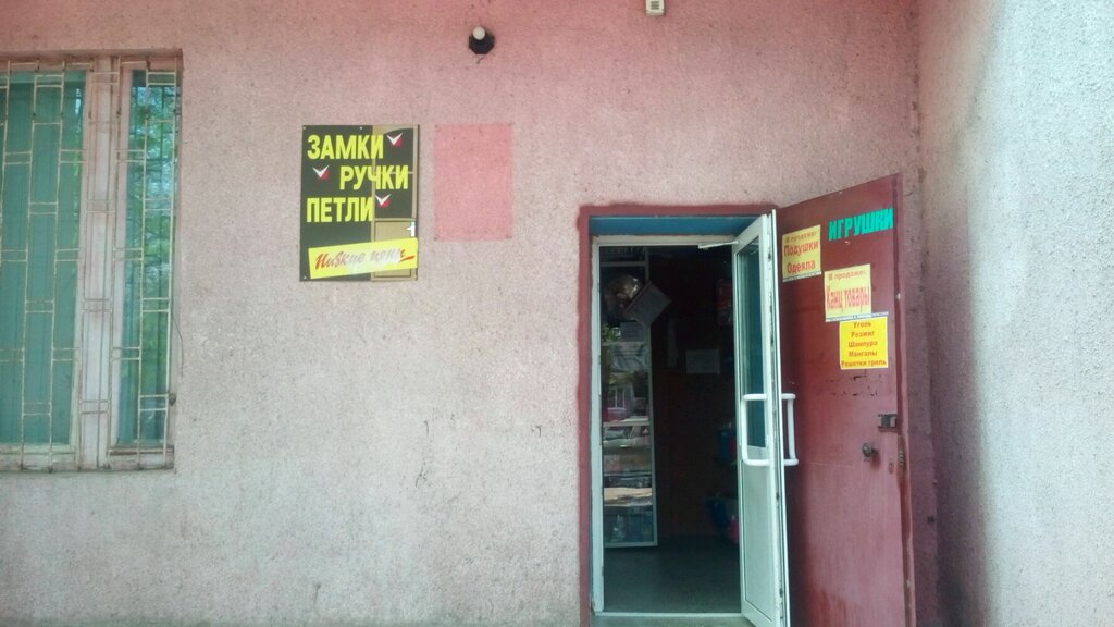 Магазины На Ул Чапаева