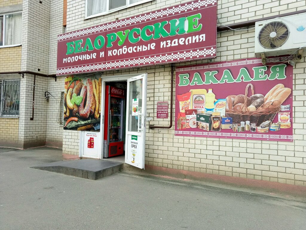 Белорусские Платья В Ставрополе Магазины