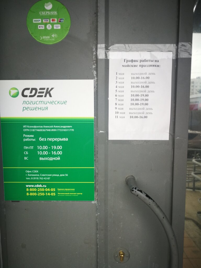 Фрязино Магазин Да Часы Работы
