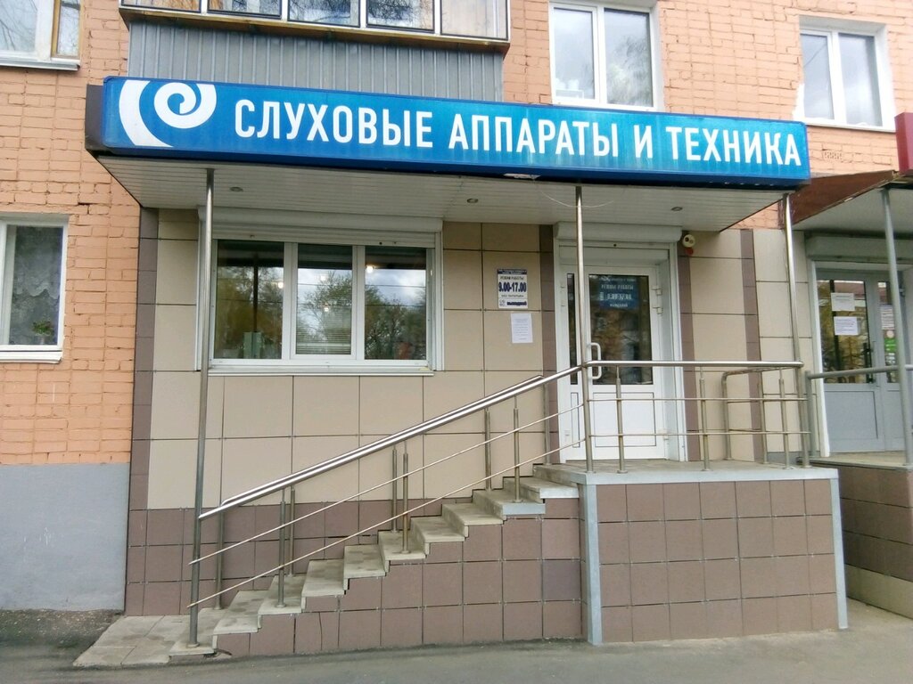 Магазин Слуховых Аппаратов В Москве Рядом