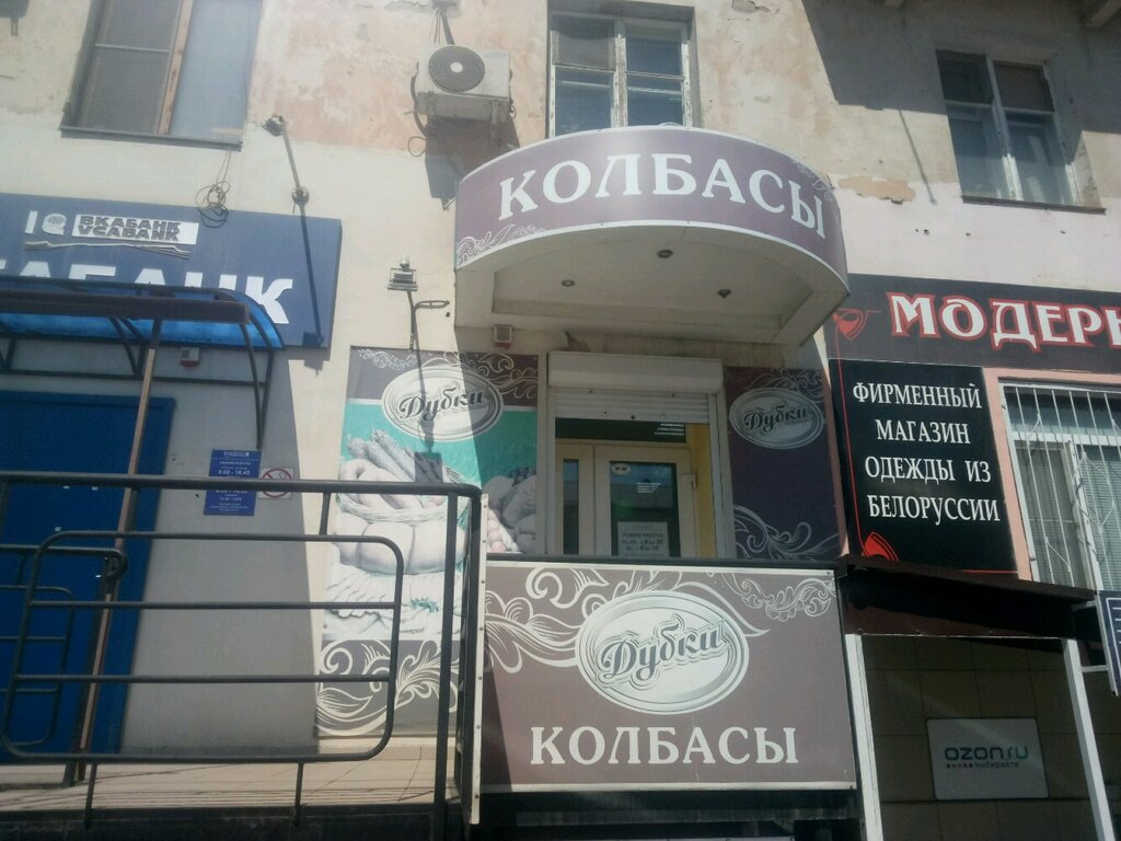 Дубки Магазин Время Работы
