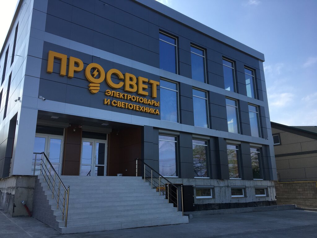 Просвет Симферополь Интернет Магазин