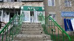 Magazin Argo (Karla Marksa Avenue, 149/1), phytoproducts, dietary supplements